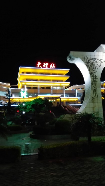 大理站 大理站