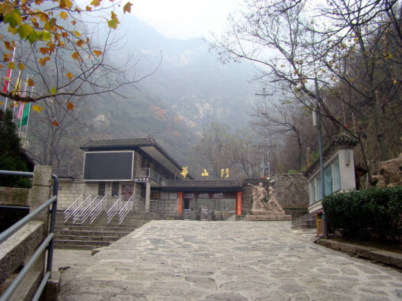 华山门 华山门