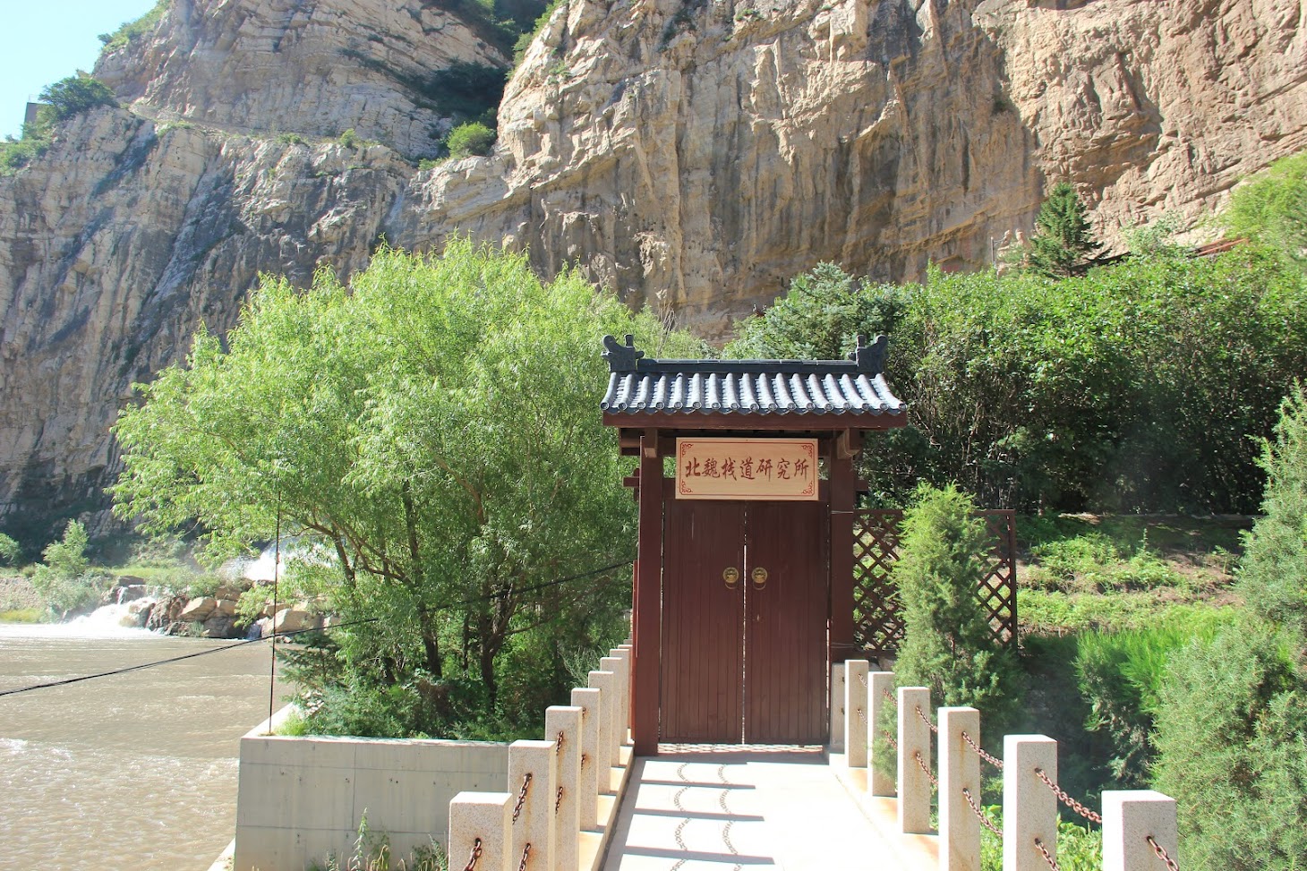 北魏栈道研究所