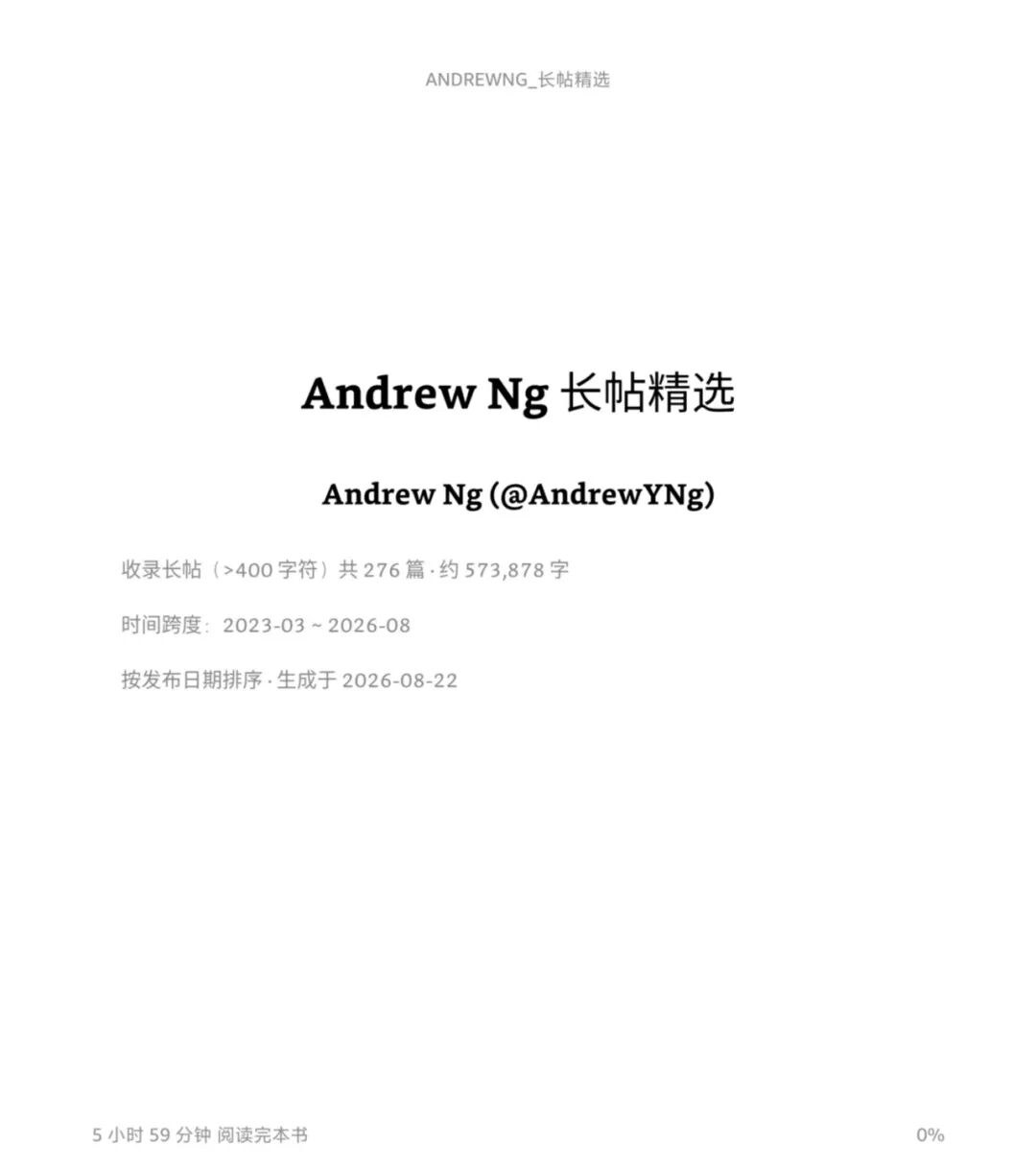 andrew-ebook-weread-kindle