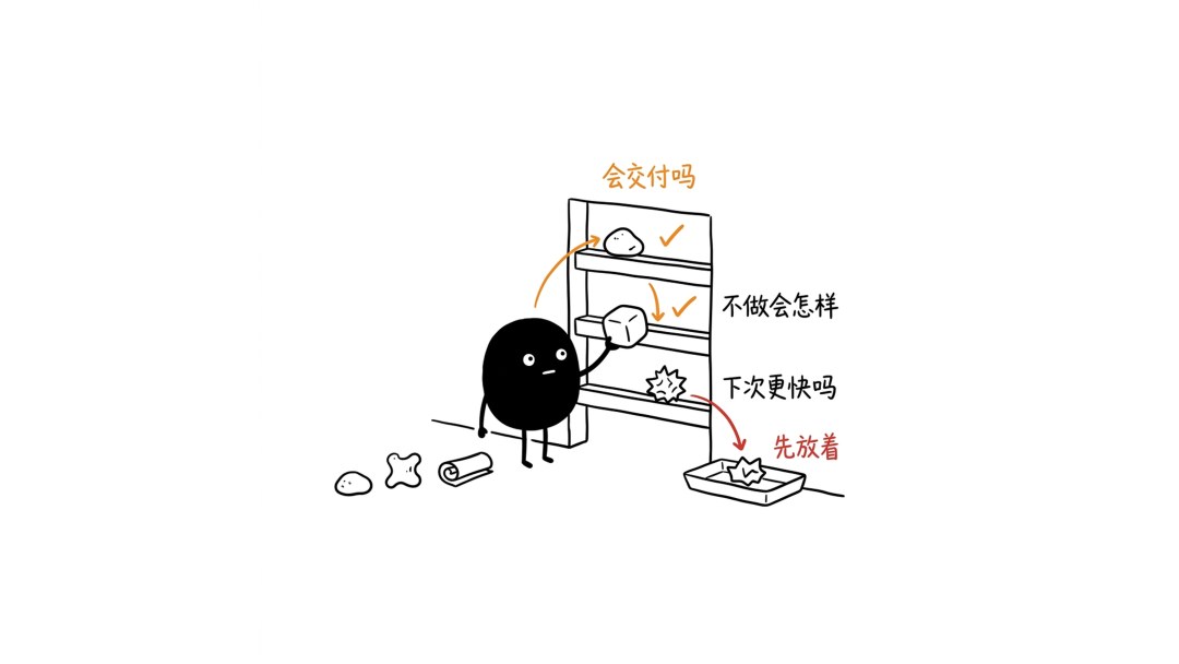三道问话当过滤器，把有意思的事挡在门外