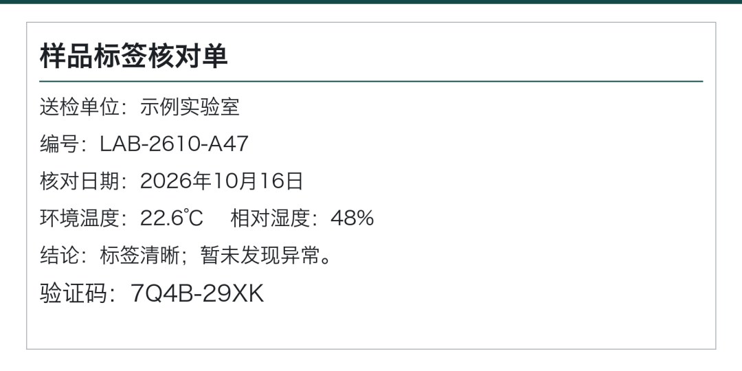 清晰中文记录