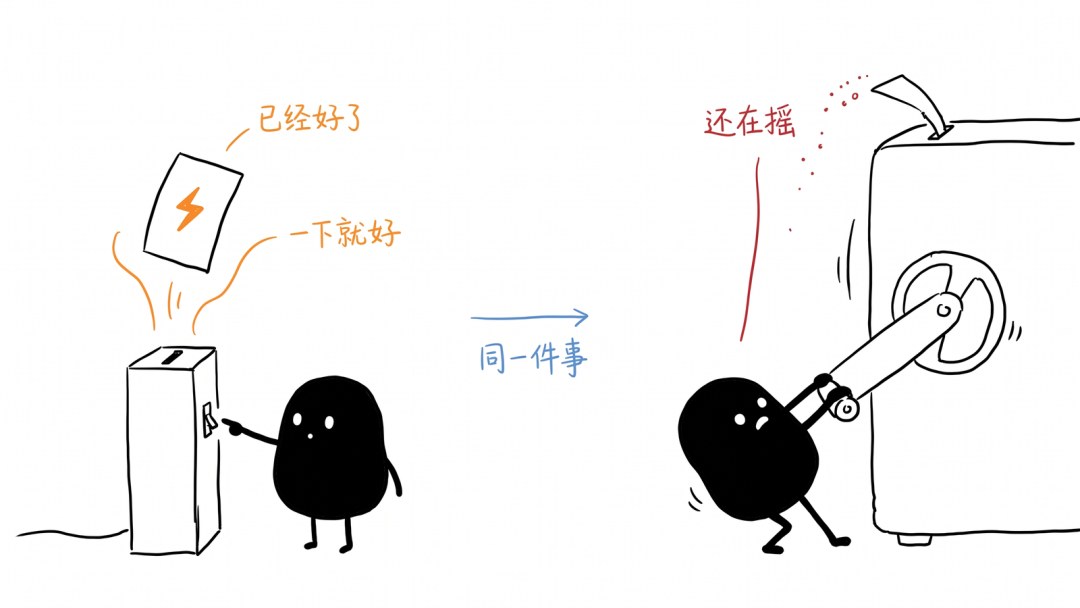 同一个任务，一台机器一下就干完，另一台要摇很久