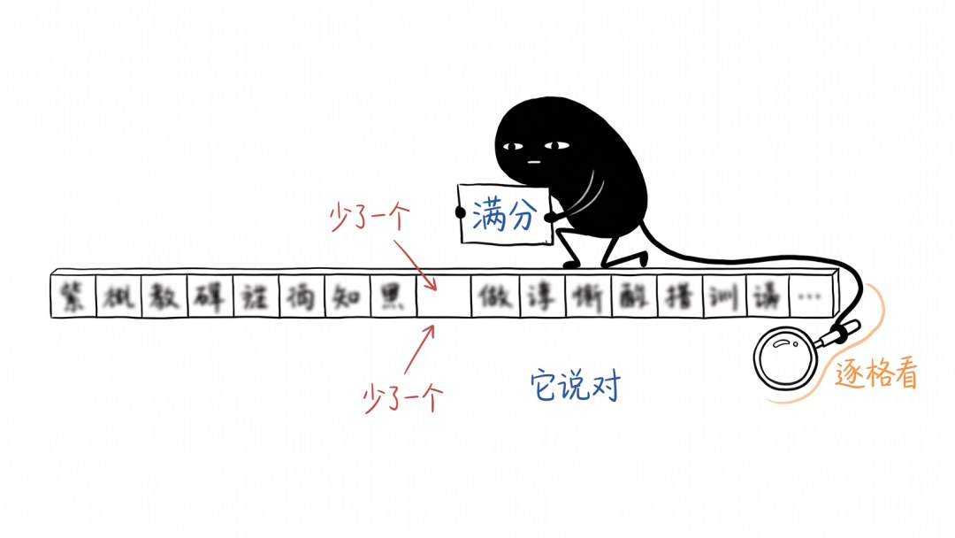 少掉的那一格没人发现，满分的小牌子就立在缺口上方